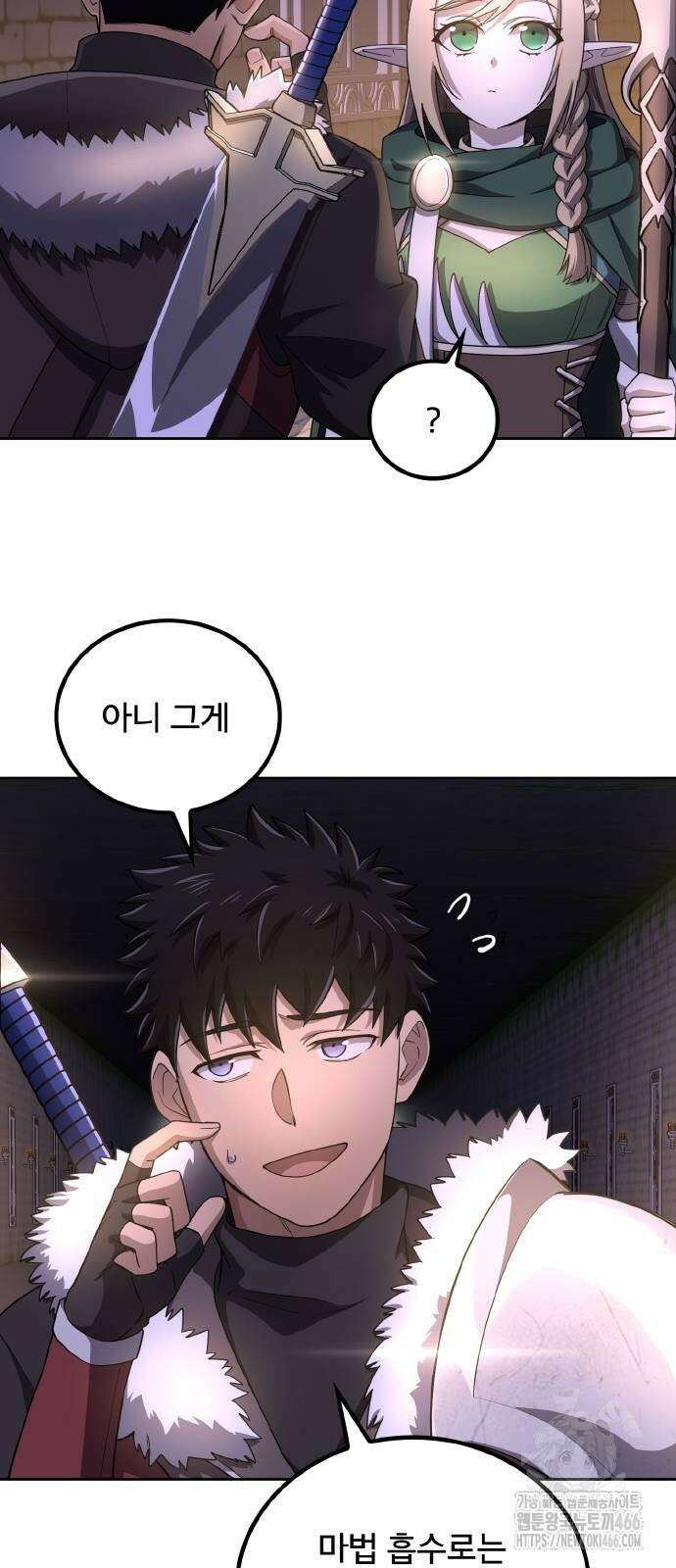 마물을 먹는 모험가 22화 10