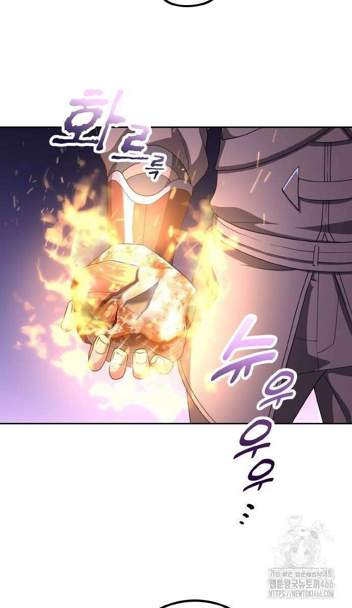 마물을 먹는 모험가 22화 12