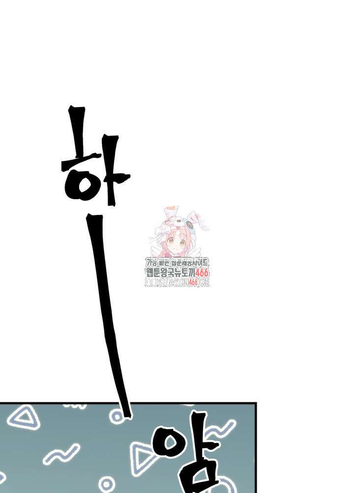 보스 몹답게 행동하세요, 스왈로우 씨! 66화 1