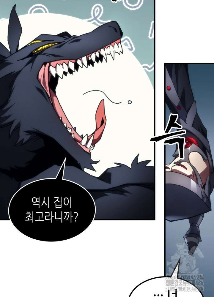 보스 몹답게 행동하세요, 스왈로우 씨! 66화 2