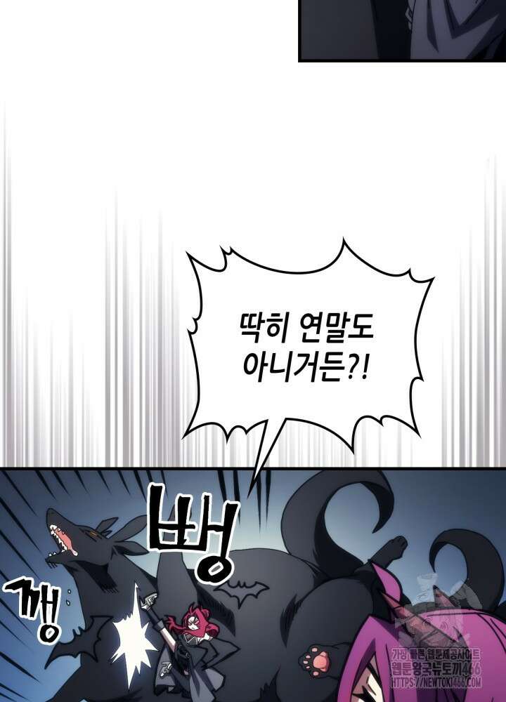 보스 몹답게 행동하세요, 스왈로우 씨! 66화 6