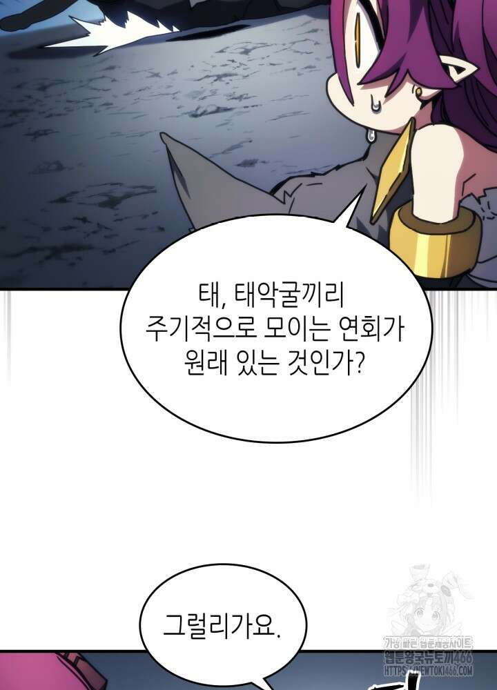 보스 몹답게 행동하세요, 스왈로우 씨! 66화 7