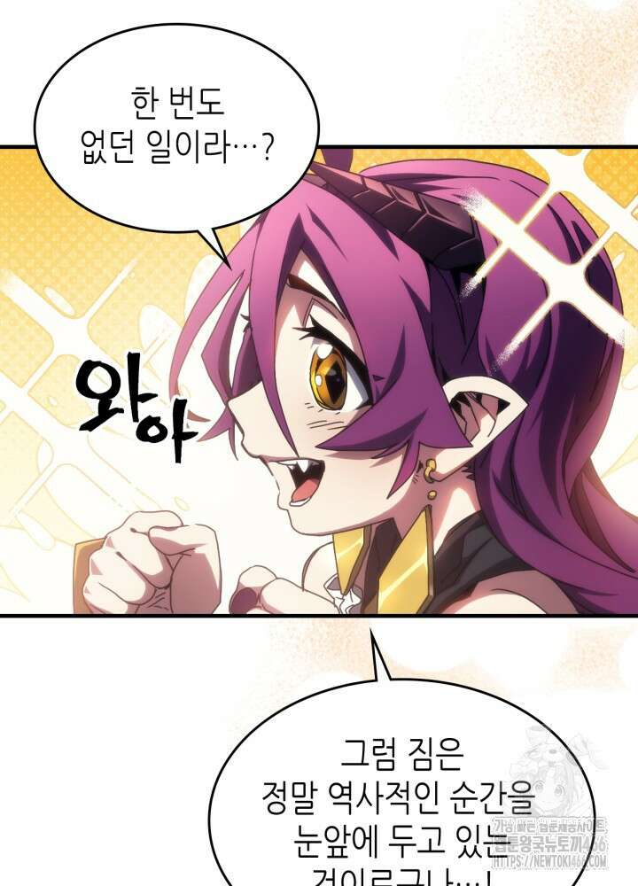 보스 몹답게 행동하세요, 스왈로우 씨! 66화 10
