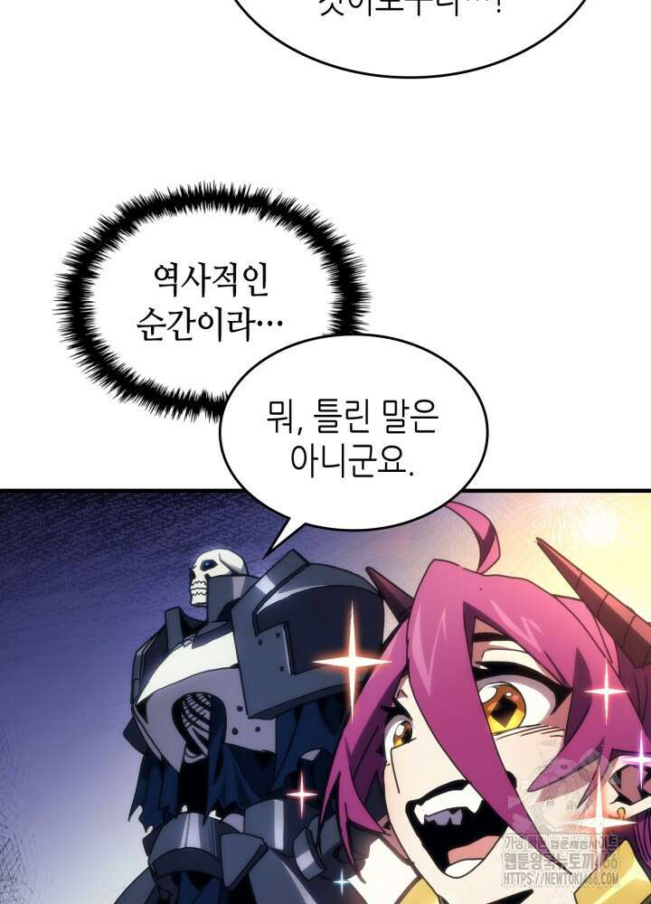 보스 몹답게 행동하세요, 스왈로우 씨! 66화 11