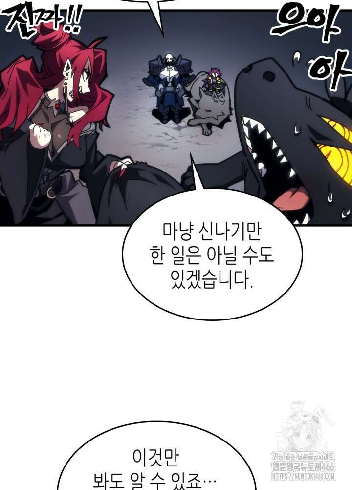 보스 몹답게 행동하세요, 스왈로우 씨! 66화 13