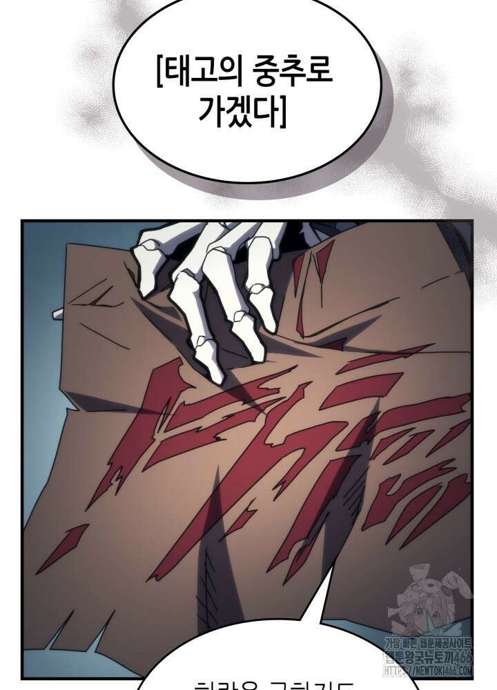 보스 몹답게 행동하세요, 스왈로우 씨! 66화 15