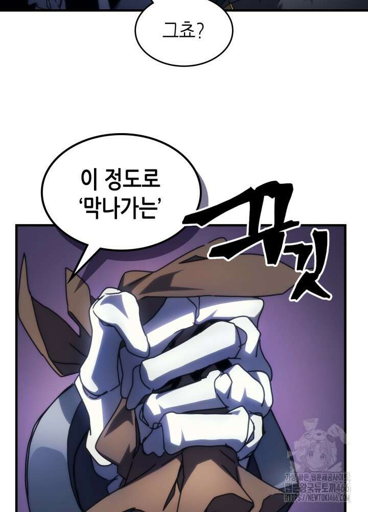 보스 몹답게 행동하세요, 스왈로우 씨! 66화 17