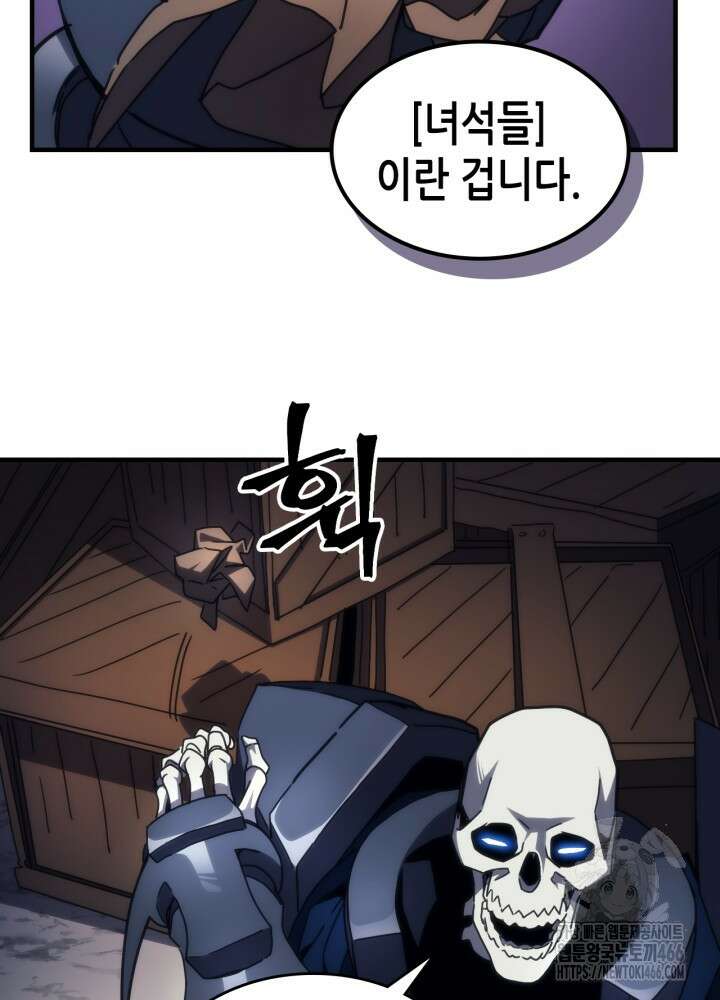 보스 몹답게 행동하세요, 스왈로우 씨! 66화 18