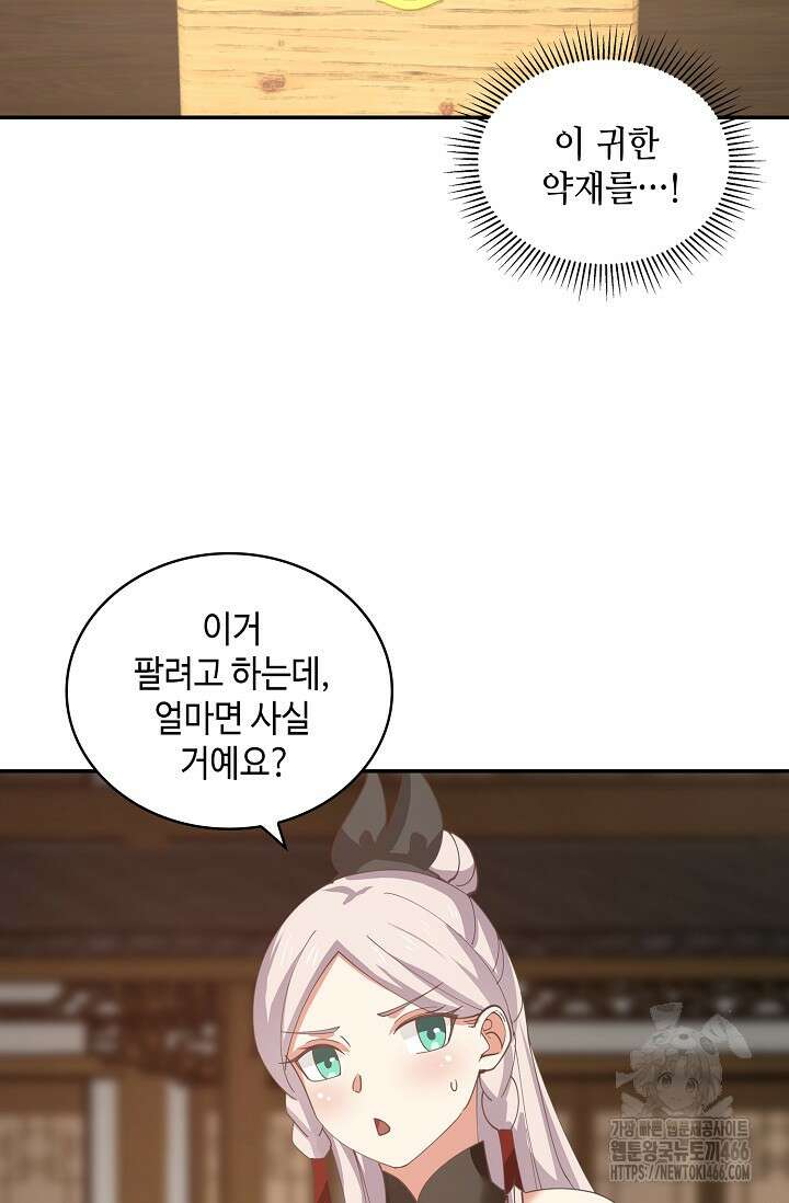무련전봉 1414화 4
