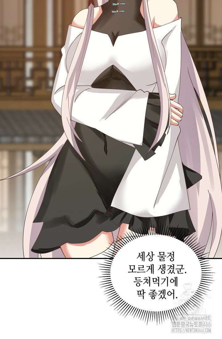 무련전봉 1414화 5