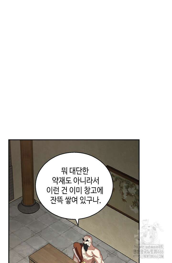 무련전봉 1414화 6