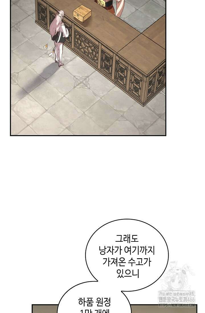 무련전봉 1414화 7