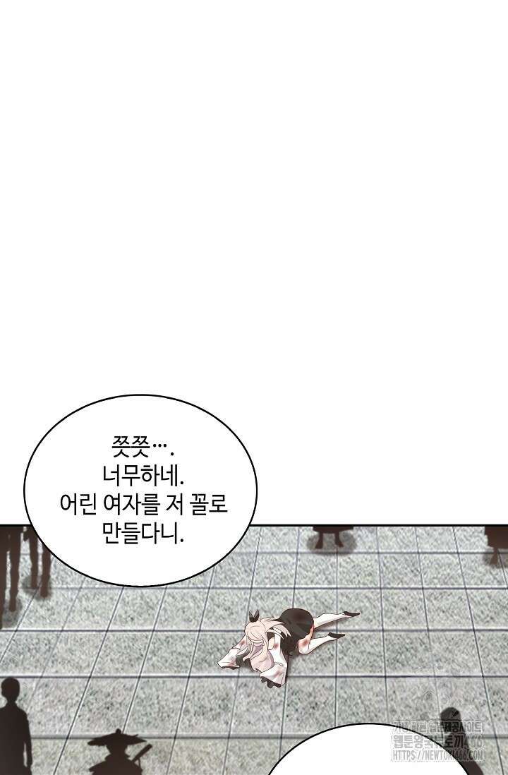 무련전봉 1414화 12
