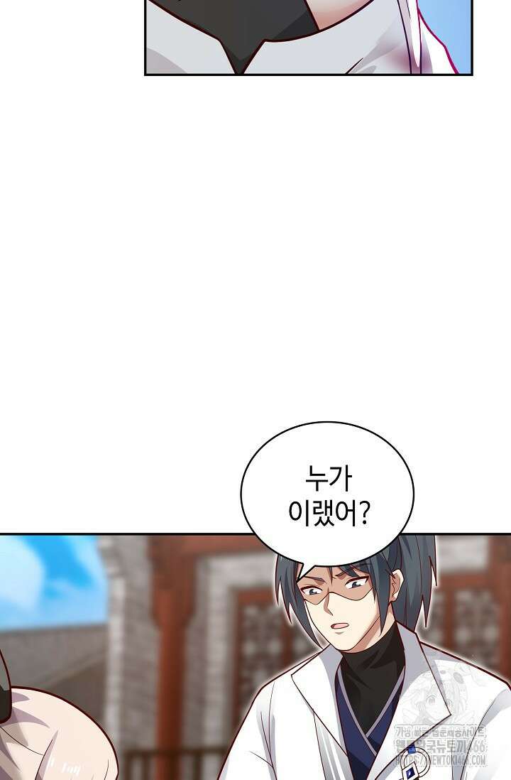 무련전봉 1414화 15