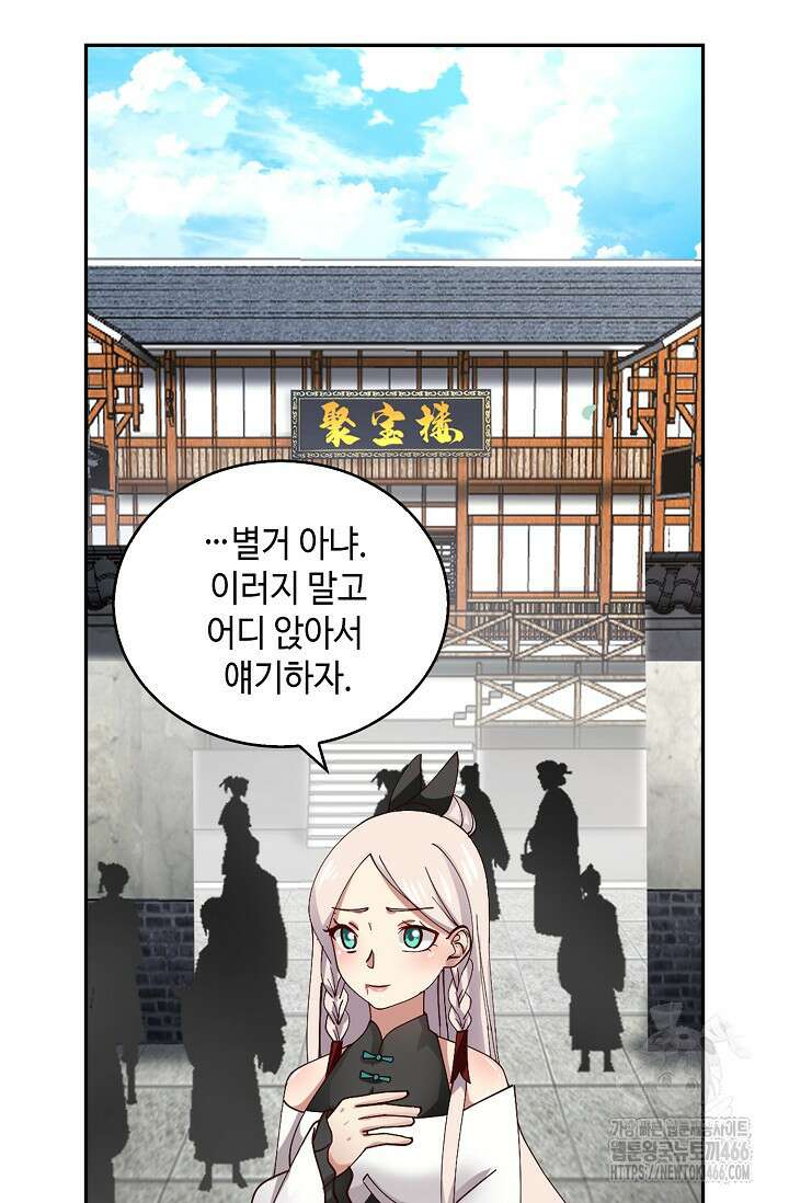 무련전봉 1414화 18