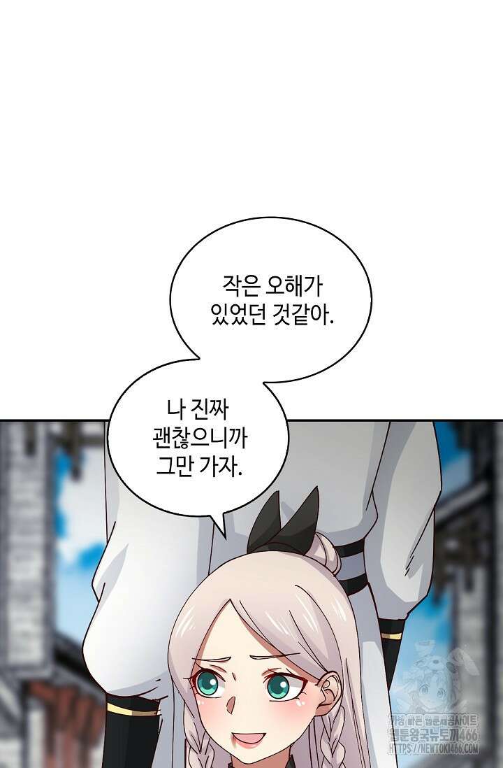 무련전봉 1414화 20