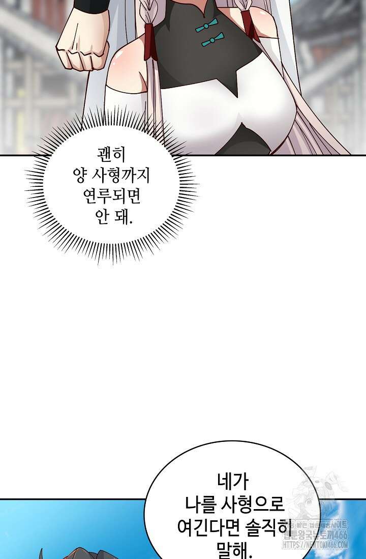 무련전봉 1414화 21