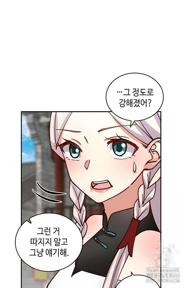 무련전봉 1414화 23