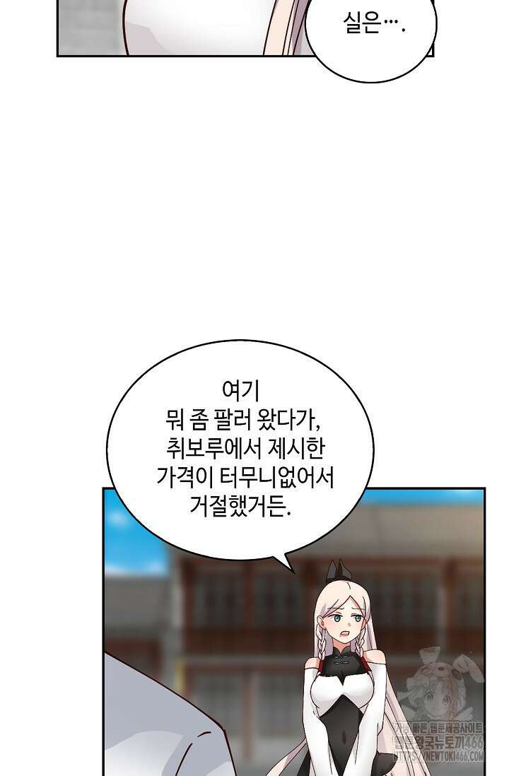 무련전봉 1414화 24