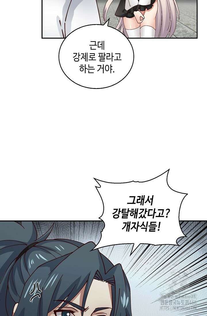 무련전봉 1414화 25