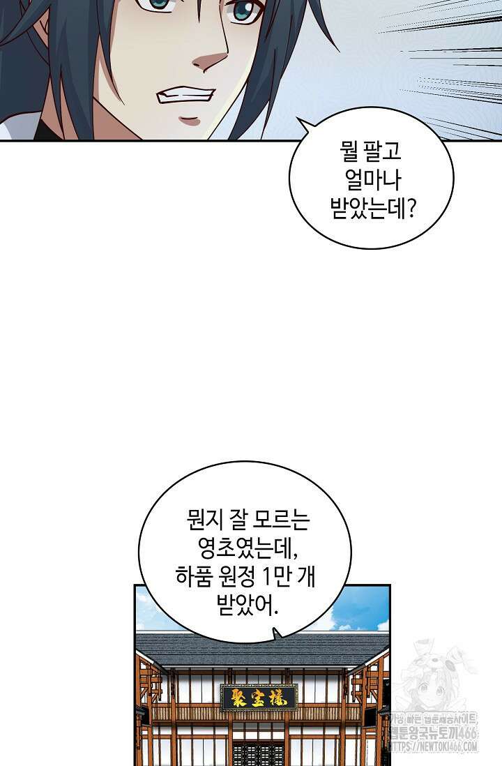 무련전봉 1414화 26