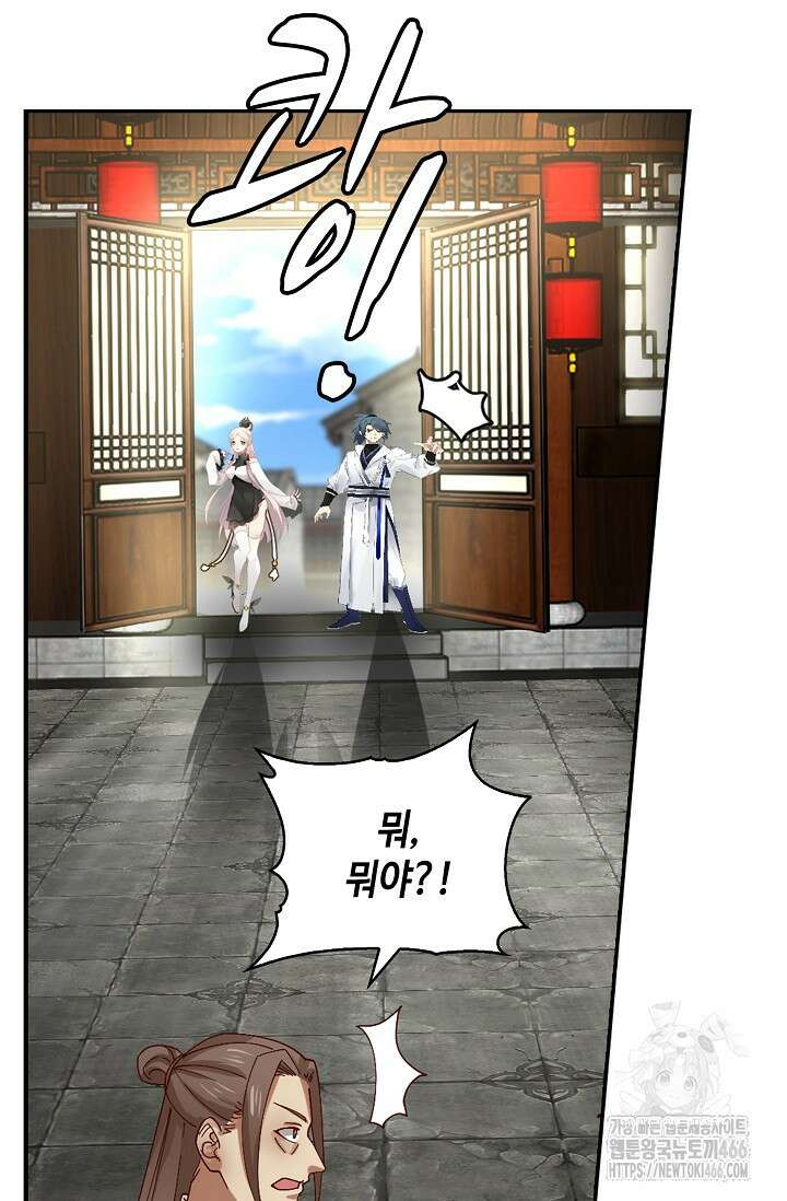 무련전봉 1414화 28
