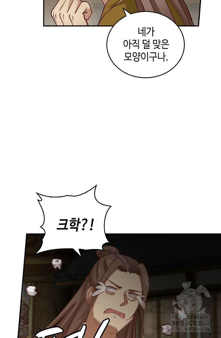무련전봉 1414화 30