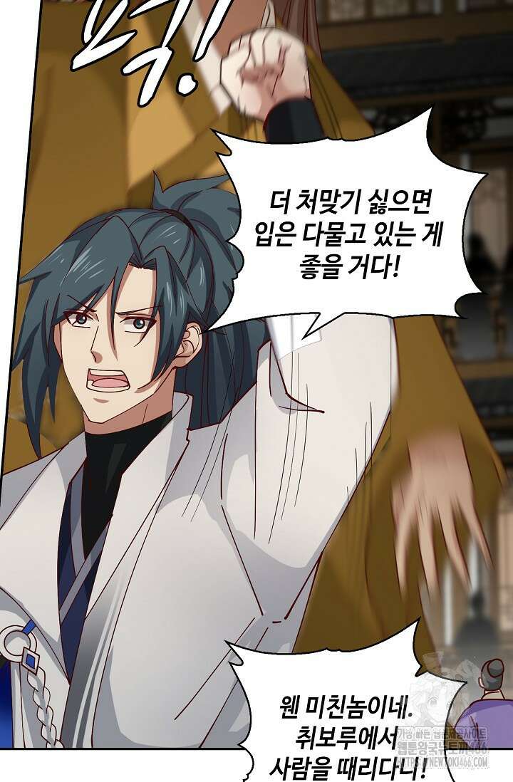 무련전봉 1414화 31