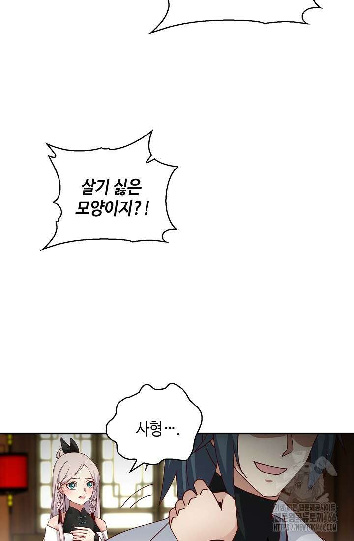 무련전봉 1414화 32