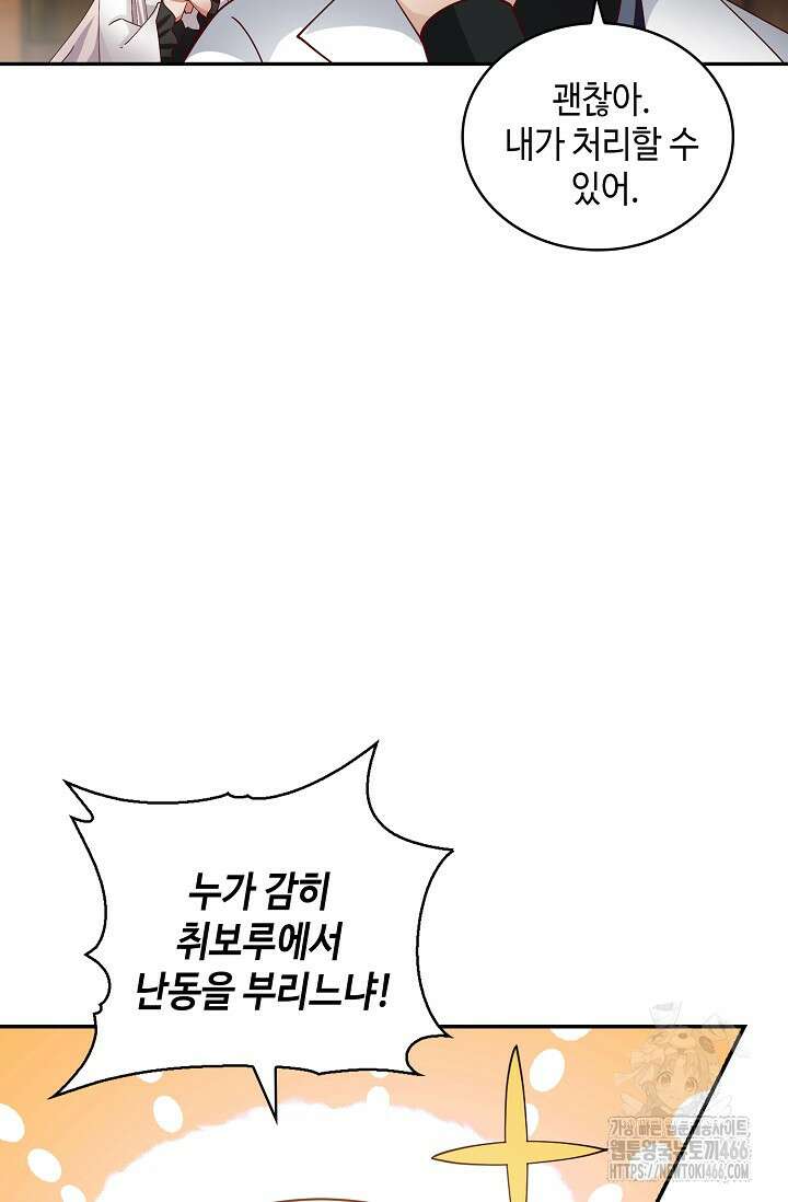 무련전봉 1414화 33