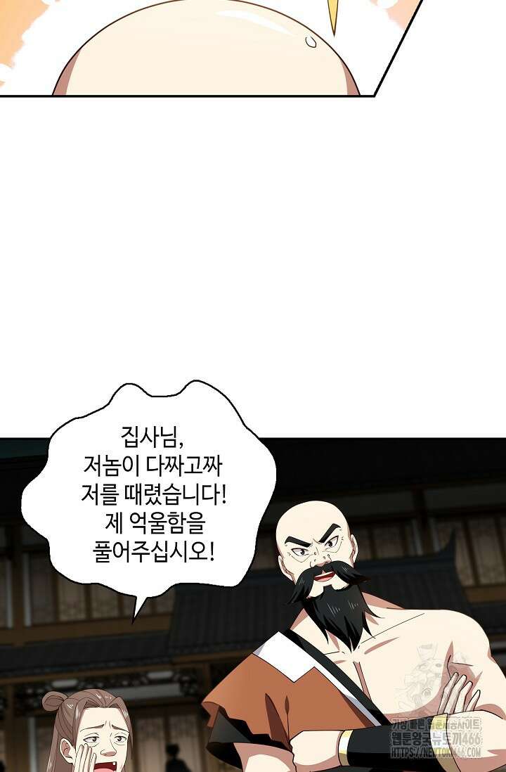 무련전봉 1414화 34