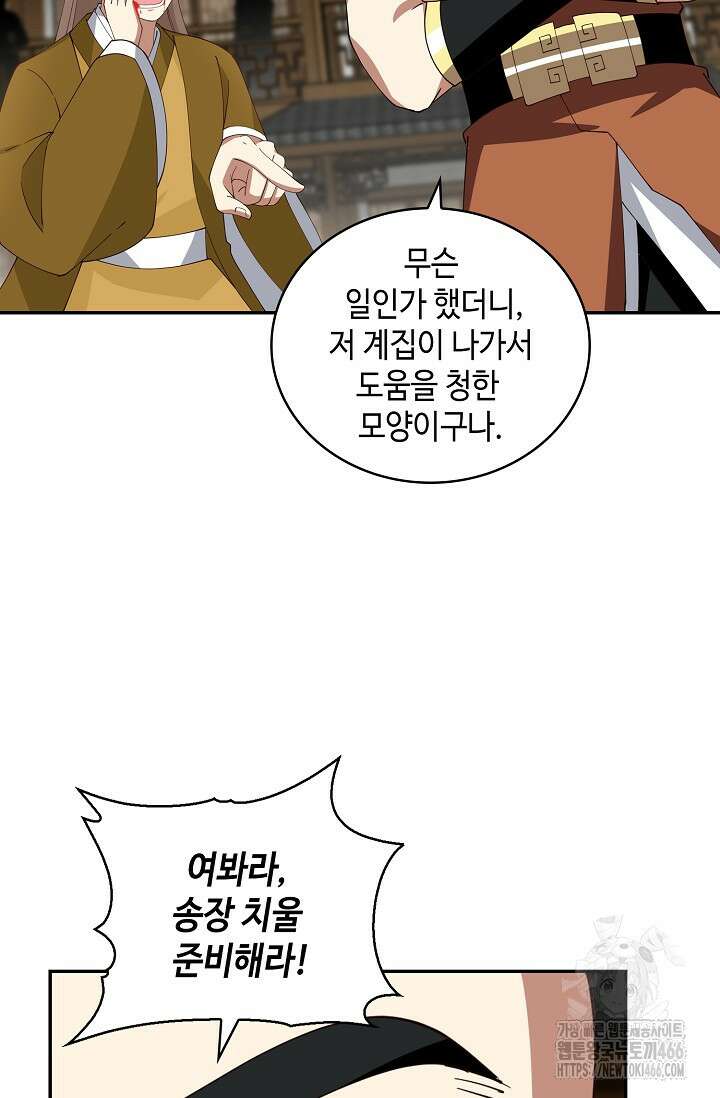 무련전봉 1414화 35