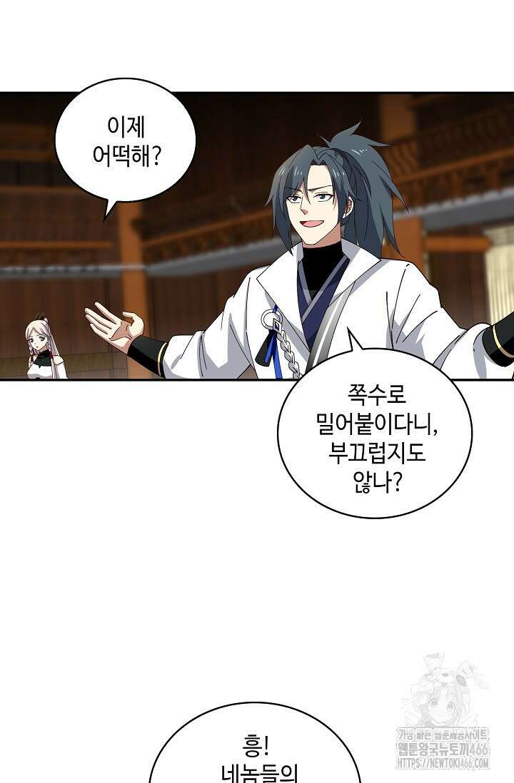 무련전봉 1414화 38