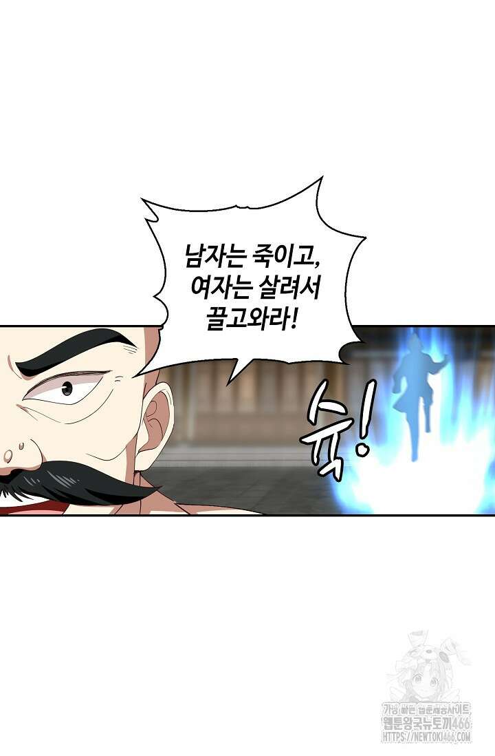 무련전봉 1414화 41