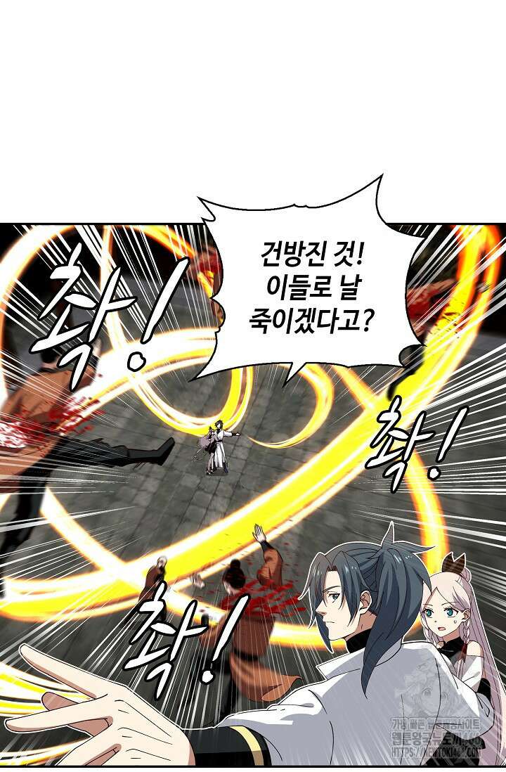 무련전봉 1414화 44