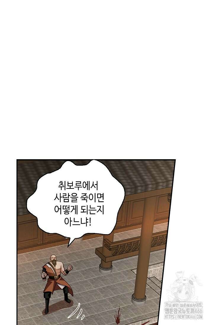 무련전봉 1414화 45