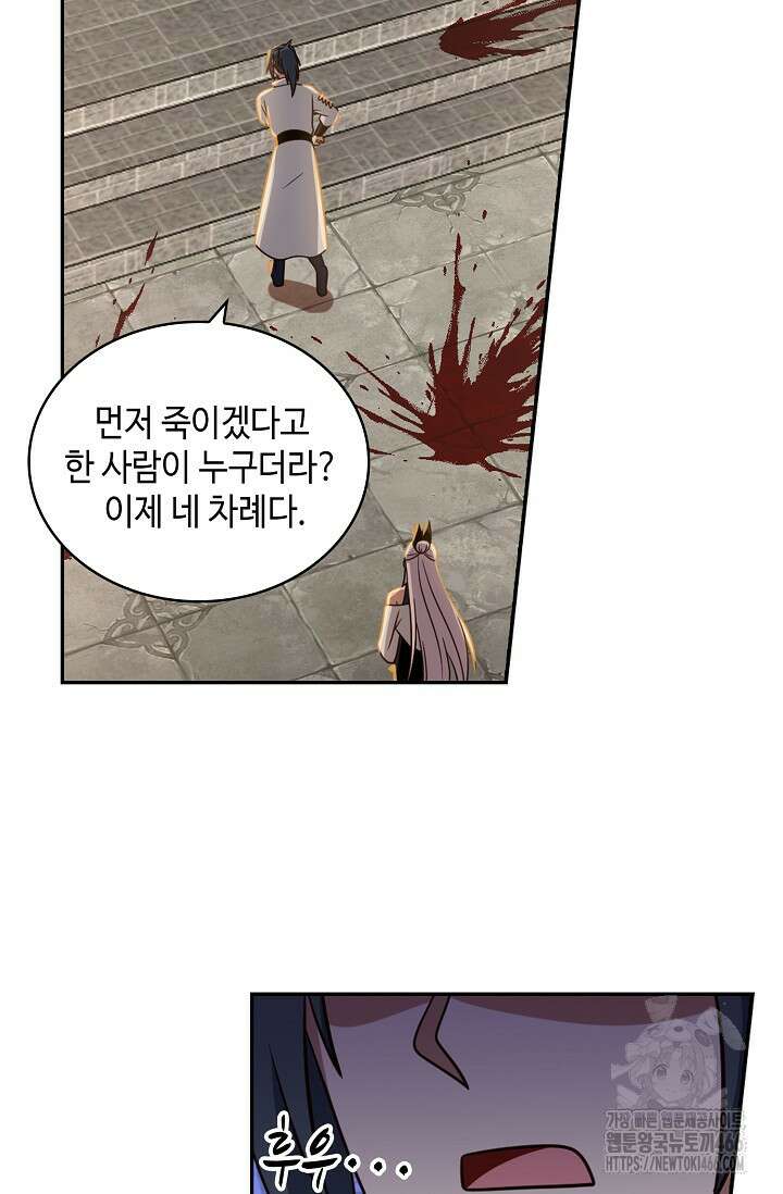 무련전봉 1414화 46