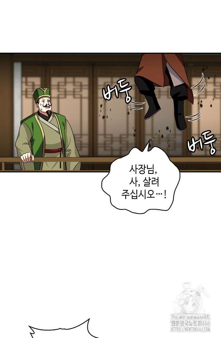 무련전봉 1414화 49