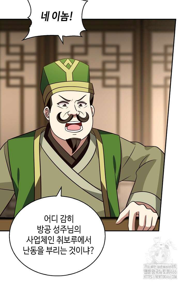 무련전봉 1414화 50