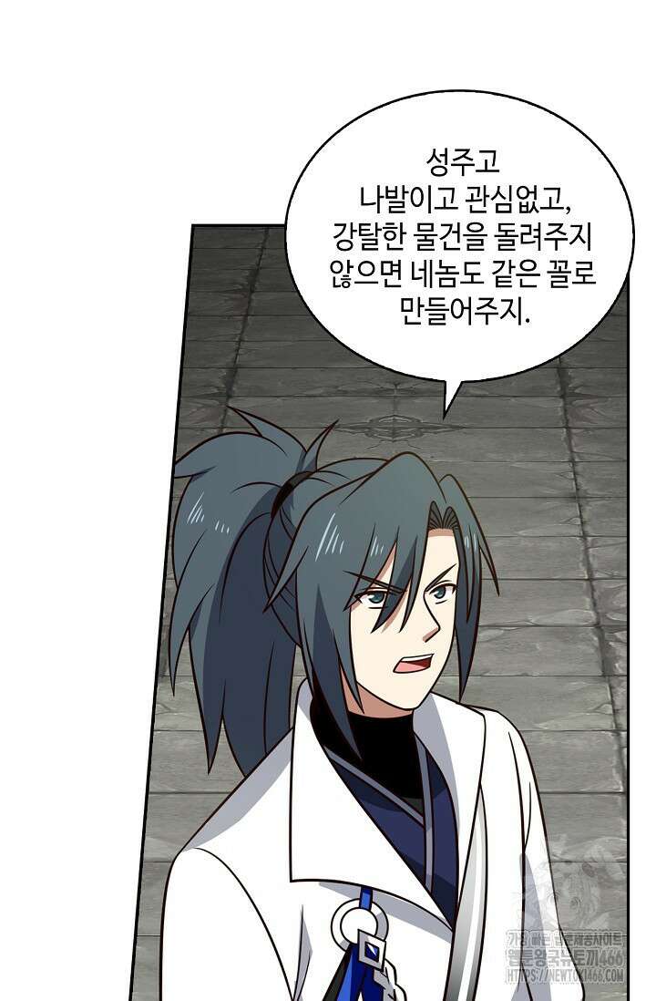 무련전봉 1414화 51