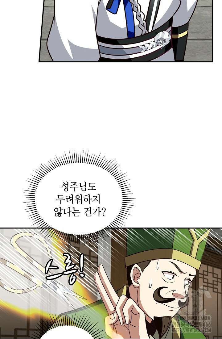 무련전봉 1414화 52