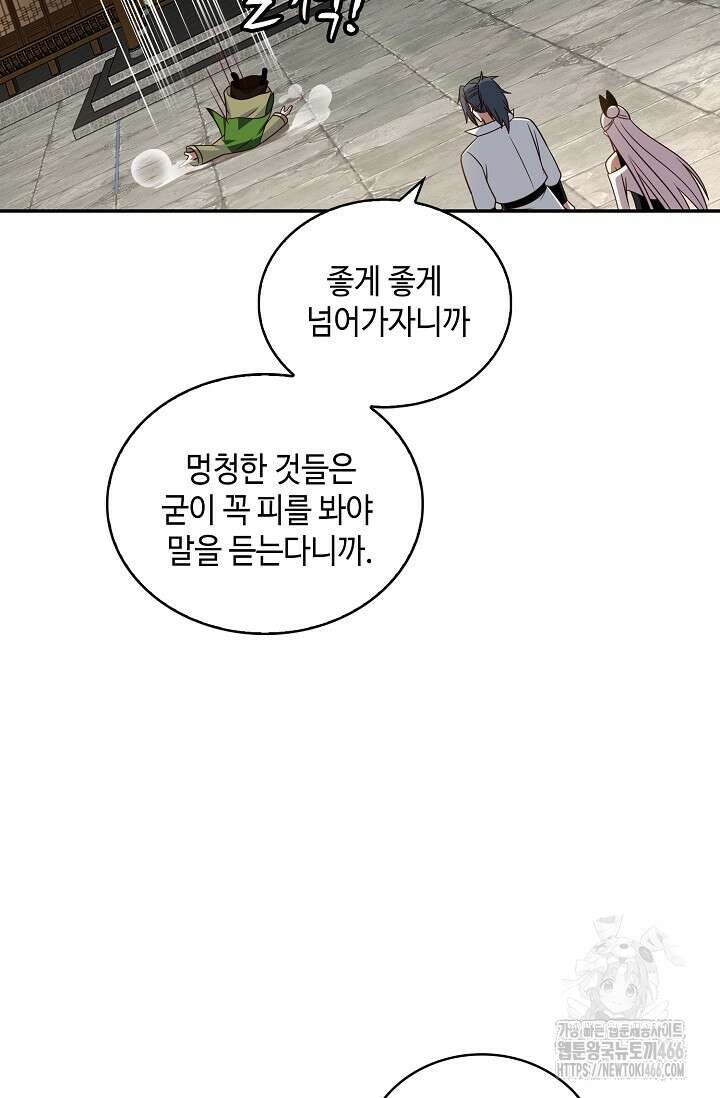 무련전봉 1414화 59