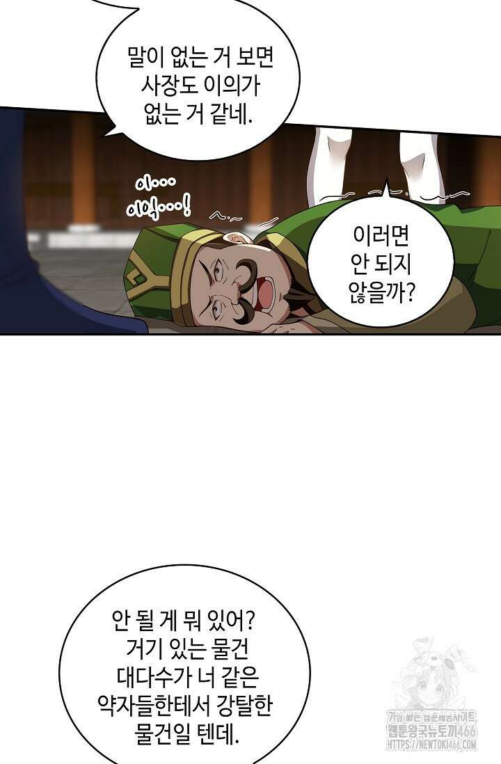 무련전봉 1414화 62