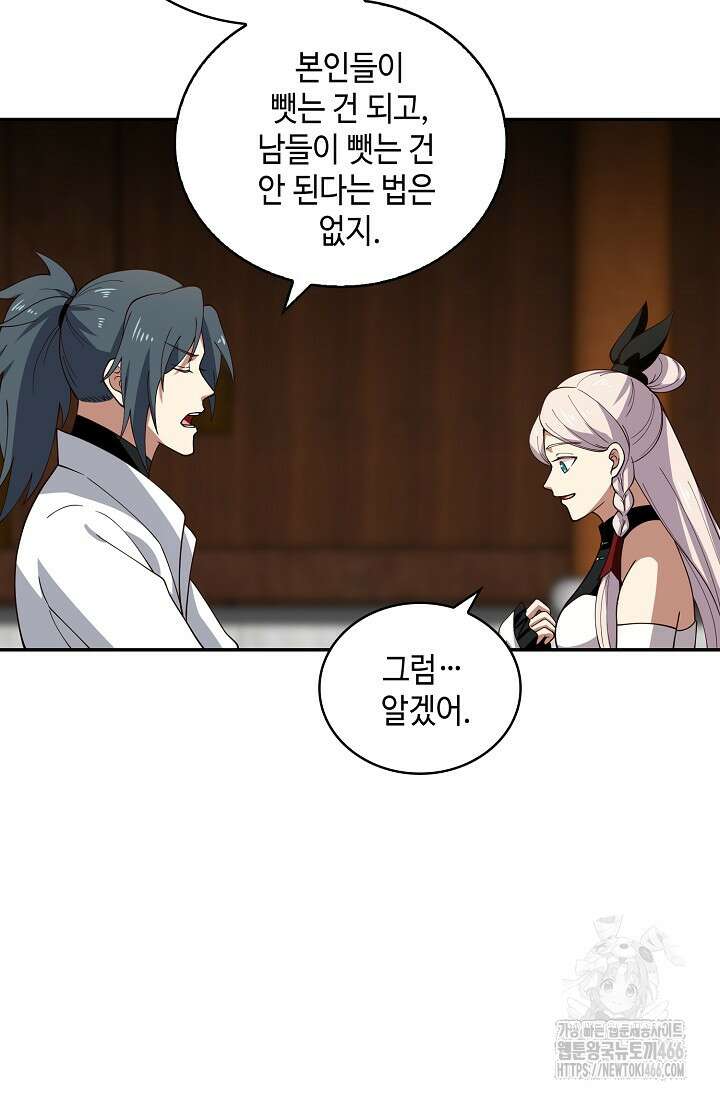 무련전봉 1414화 63
