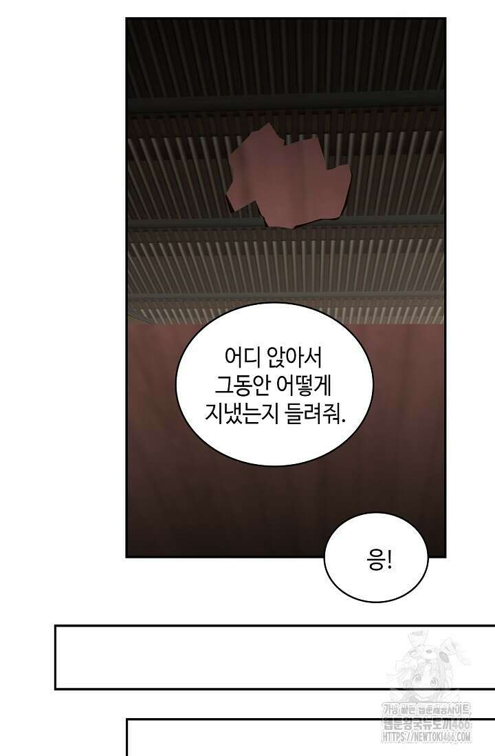 무련전봉 1414화 64