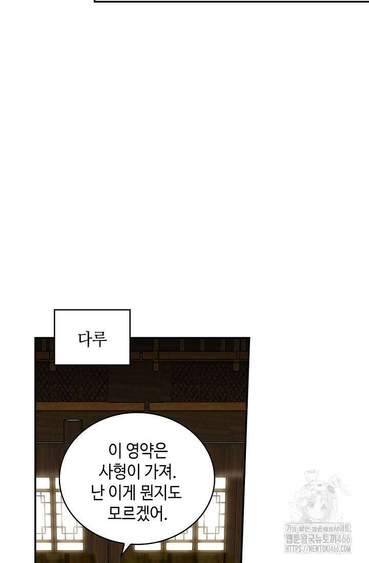 무련전봉 1414화 65