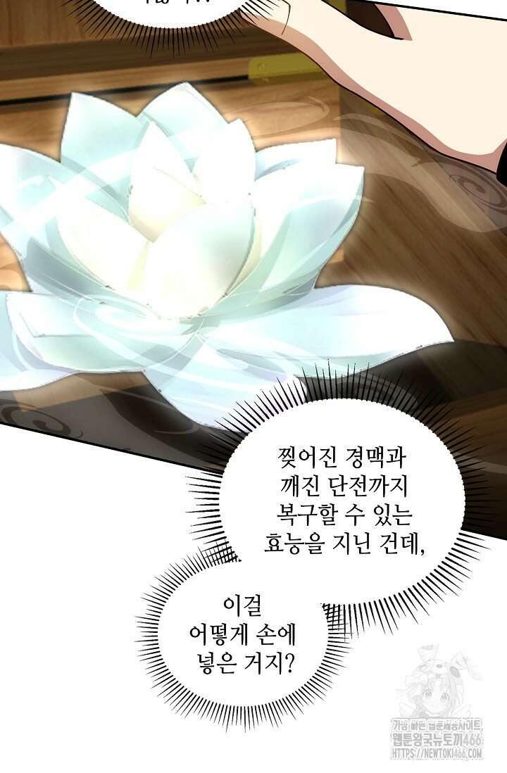 무련전봉 1414화 67
