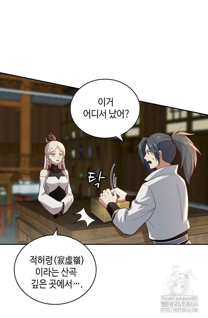 무련전봉 1414화 68