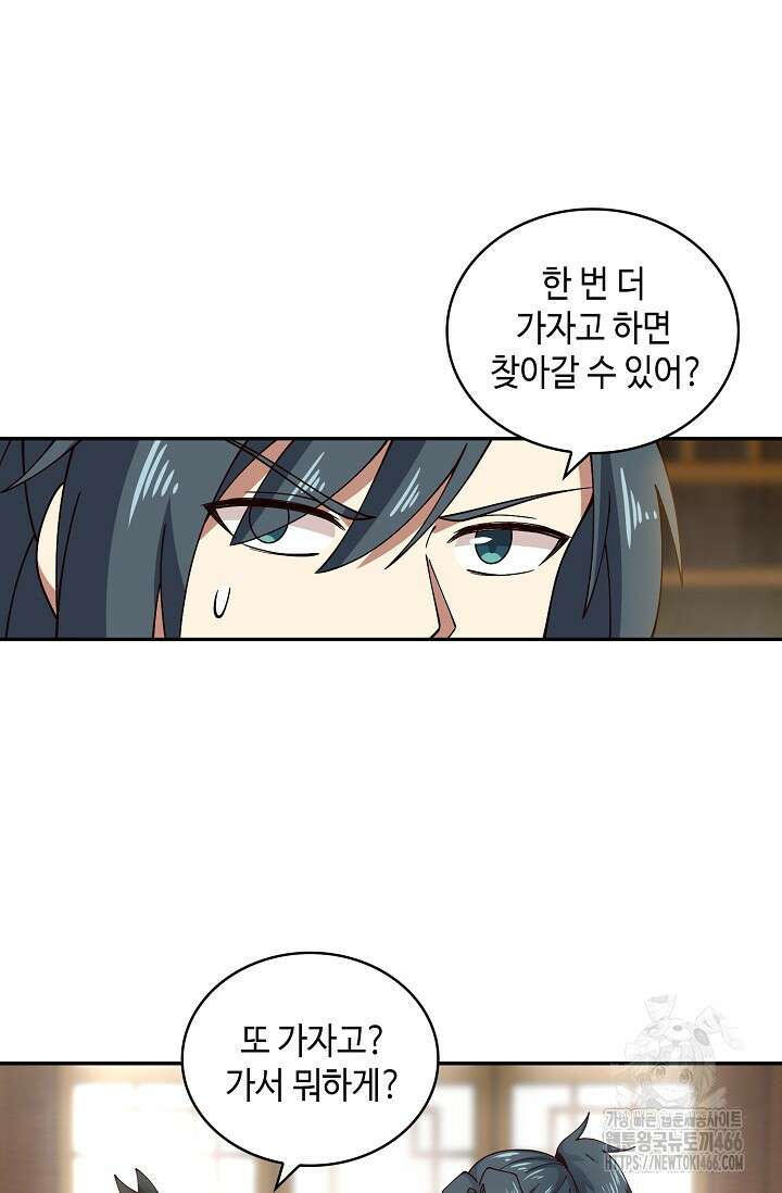 무련전봉 1414화 69