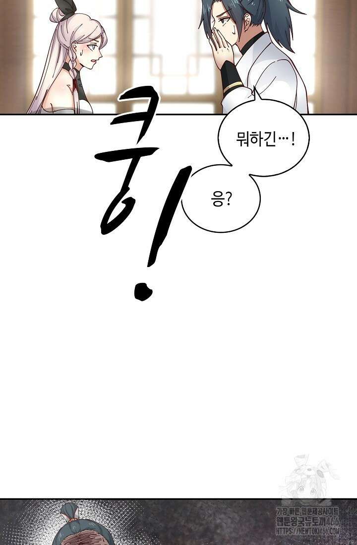 무련전봉 1414화 70